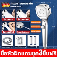 SHT ฝักบัวอาบน้ำ ฝักบัวแรงดันสูง ฝักบัว ฝักบัวแรงดันสูงปรับได้ 5 ระดับ ชุดฝักบัวอาบน้ำ ฝักบัวอาบน้ํา