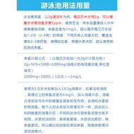 Swimming Pool Disinfectant Tablets Chlorine Tablets Swimming Pool Disinfectant Chlorine Powder Stron