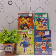 Comic Book: Nana Tiger Detective Adventure Star Magic Animal Dargonball Pokemon 15519 15050 14800 14