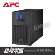 【超頻電腦】APC Easy UPS SRV3KA-TW 3000VA 120V在線式不斷電系統