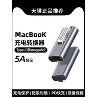 PD快充Type-C轉Magsafe2轉接頭T型Mac磁吸充電線適用MacBook筆記本air電腦pro蘋果電源誘騙線100W轉換器USB-C