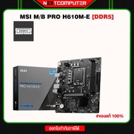 MSI M/B PRO H610M-E [DDR5]