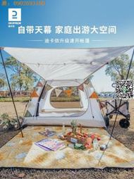 迪卡儂帳篷戶外便攜式疊露營野營防雨加厚自動速開沙灘防曬ODCT