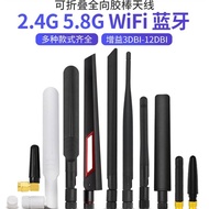 2.4g 5G 5.8G Dual-Frequency Glue Stick Antenna WiFi Bluetooth Module 8DB High Gain AX200 Propeller A
