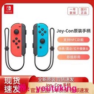 現貨Nintendo switch手柄NS游戲機joy-con無線藍牙joycon控制器oled主機游戲體感左右搖桿紅藍