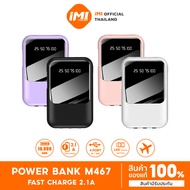 iMI powerbank 10000mAh มีสายในตัว พาวเวอร์แบงค์ แบบพกพา เพาเวอร์แบงค์  รุ่น M467 ประกัน1ปี