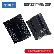 ESP32 Extension Board ESP32 30P V1 Power Module ESP32S Development Board Extension Board