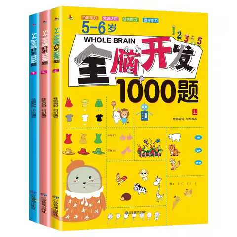 2-6-year-old Whole Brain Development 1000 Questions for Preschool Education Books and Early Childhoo