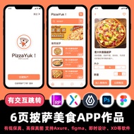6 Pages Pizza Food Takeaway APP Interface Design Material figma Axure Prototype ui Interface Instant