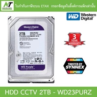 WD 2TB Purple HDD CCTV - WD23PURZ (สีม่วง) TRUSTED BY SYNNEX BY N.T Computer
