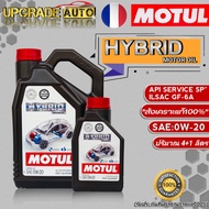 Motul Hybrid น้ำมันเครื่องเบนซินสังเคราะห์100 MOTUL HYBRID 0W-20 ขนาด(4+1L./4L/1L.) สังเคราะห์แท้100% **สินค้ามีตัวเลือก ปริมาณ**