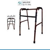 Alum Walker วอล์คเกอร์ ไม้เท้าช่วยเดิน พับได้แบบ 4 ขา โครงสร้างแข็งแรงทนทาน สำหรับฝึกเดิน รุ่น FY-91