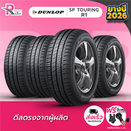 DUNLOP ยางรถยนต์ 195/60R15 88H รุ่น SP R1 ปี 2026 จำนวน 4 เส้น