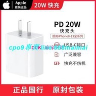 現貨Apple蘋果原裝20W快充頭手機充電器USB-C口插頭iPhone1312充電頭滿200元出貨