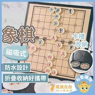 [Taiwan Shipment 24H] Magnet Chess Chess Magnetic Chess Magnetic Chess Magnet Chess Board Game Educa