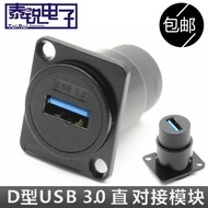 *#SG. D-Type USB Module Dual-Way Butt A Port 3.0 High-Speed Data Transmission Straight Socket 86 Pan