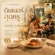 MP3 International Music Atmosphere Dinner Bossa Nova-Jazz Style (CD USB Flash Drive Not Copyrighted)