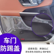 Applicable23Mercedes-Benz Door Sill Protector X254GLC300L GLC260L W206C260L C200