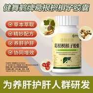 Cuiyuntang Health Dance Crane Brand Citrus Citrus Citrus Liver Protecting Capsules Liver Nourishing 