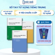 Combo Vocabulary Notebook New HSK1 HSK2 HSK3 Chinese Chinese Language