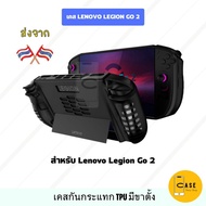 Lenovo Legion Go 2 TPU Shockproof Case