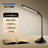 松下（Panasonic）护眼台灯儿童学习台灯大学生宿舍床头电脑屏幕书桌阅读灯充插台灯 HHLT0221PL连续调光 致馨黑