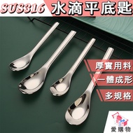 Water Drop Spoon [316 Stainless Steel Spoon] Flat Soup 316 Tableware 304 304 304