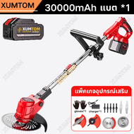 12Vเครื่องตัดกิ่ง ตัดหญ้าไร้สาย high power lawn mower easy to use for weeding Electric lawn mower Re