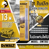 DEWALT ใบมีด รุ่น DW7352 ใบมีดเครื่องรีด 13 นิ้ว (330mm) 1แพ็ค 3ใบ ความหนา: 2มิล ใบมีดสำหรับ แท่นรีด