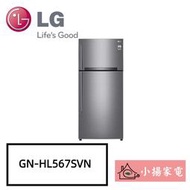 【小揚家電】LG GN-HL567SVN 變頻雙門冰箱 星辰銀/525公升 另售 GN-HL567GBN (詢問享優惠)
