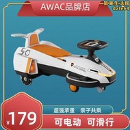 AWAC兒童扭扭車可坐人飛機帶音樂滑行車溜溜車男女電動搖擺車