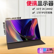 144Hz Smooth2.5K Portable Display IPS Laptop External Monitor Expansion ps5/switch/XSS144HZ Portable
