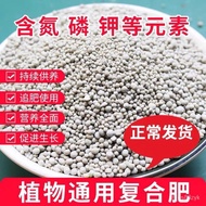 Compound Fertilizer General Fertilizer Urea Phosphate Fertilizer Potassium Fertilizer Flower Fertilizer Organic Fertiliz