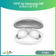 ITFIT - by Samsung C&T ITFIT T12 真無線耳機 白色 - 平行進口