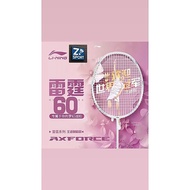 (READY STOCK) Lining Axforce 60 Badminton Racquet Unstrung (Free Cover Bag) - 4U 5U WHITE 李宁雷霆60