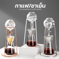 ice drip coffee machine เครื่องชงชาสด เครื่องชงกาแฟดริป เครื่องชงกาแฟเย็น cold brew coffee เครื่องทำกาแฟ เครื่องชงกาแฟสด เครื่องชงชาสด เครื่องชงชากาแฟ ปั้มน้ำเครื่องชงกาแฟ เครื่องชงกาแฟดริป ชุดดริปกาแฟ ที่ดริปกาแฟ เหยือกดริปกาแฟ กาดริปกาแฟ ชุดดริปกาแฟ