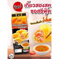 🔥7ELEVEN THAILAND🔥HALAL🔥WONTON CHICKEN & SHRIMP WITH SEAFOOD DIPPING SAUCE CP 7e Thai Food 7 Eleven
