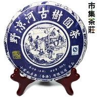 普洱茶莊 - 中華茶藝 永德野涼河 300年古樹 普洱生茶餅 200g小餅【市集世界 – 市集茶莊】