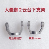 DJI Mavic 2pro Gimbal Camera R-Axis Under Bracket Yu2 Professional/Zoom Version Gimbal Under Bracket