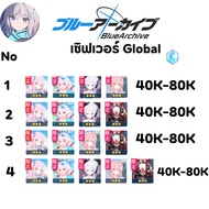 ไอดีเกม Blue Archiveไอดีดอง 9 เซิฟ Global จัดส่งภายในแชททหรือเพจ 24ชั่วโมง