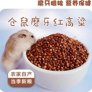 Hamster food, dwarf food, golden hamster food, sorghum hull feed, grain food, cereal food, mixed gra
