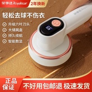 Rongshida fur ball trimmer ball remover shaving machine trimmer20250821