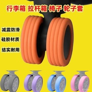 Luggage Universal Wheel Guard Circle Rubber Wear-Resistant Thickening Silent Luggage Protective Cover Wheel Wheel Mute C