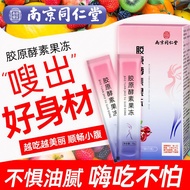 ☈■™Nanjing tongrentang potent enzyme jelly blueberry fruit and vegetable web celebrity snacks jelly west MeiRun bowel ap