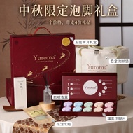 现货 Yuroma 中秋礼盒早鸟优惠 Double Carbonated Onsen Foot Spa 失眠 湿气 宫寒 脚酸痛 Insomnia Body Dampness Relax