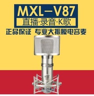 US MXL V87 large diaphragm condenser microphone professional recording network karaoke anchor live recommended