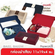 NEW 555paperplus Elephant Ear Box 11x19x4 Cm.(10 Sheets Not Folded) BA02-NF/ BA02W-NF Plug-In Souven