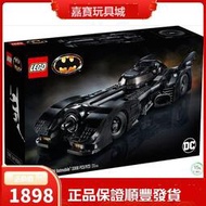 樂至✨樂高76139蝙蝠俠戰車LEGO蝙蝠車76161蝙蝠翼益智男孩拼裝玩具積木