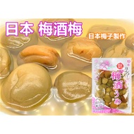Japan Nozawa Plum Wine 210G Pack Asam Plum Asam Buah Kering Dried Fruit