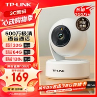 TP-LINK 升级3K全彩500万摄像头家用监控器360全景无线家庭室内tplink可对话网络手机远程门口高清